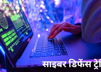 भारत के साइबर कमांडोज की रियल-टाइम ट्रेनिंग जंगल में होगी शुरू, विशेषज्ञों का हाई-स्टेक्स मिशन