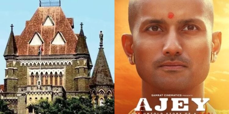 CM योगी आदित्यनाथ पर बनी फिल्म ‘अजेय’ को बॉम्बे हाई कोर्ट से मिली हरी झंडी, सेंसर बोर्ड की आपत्तियां हुईं खारिज