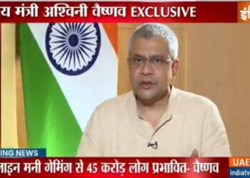 “ऑनलाइन मनी गेमिंग से 45 करोड़ लोग प्रभावित, 20 हजार करोड़ रुपये गंवाए”, अश्विनी वैष्णव का Exclusive इंटरव्यू