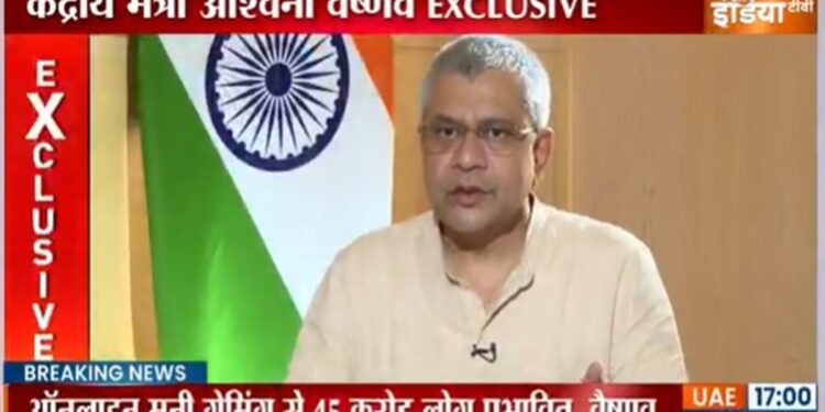 “ऑनलाइन मनी गेमिंग से 45 करोड़ लोग प्रभावित, 20 हजार करोड़ रुपये गंवाए”, अश्विनी वैष्णव का Exclusive इंटरव्यू