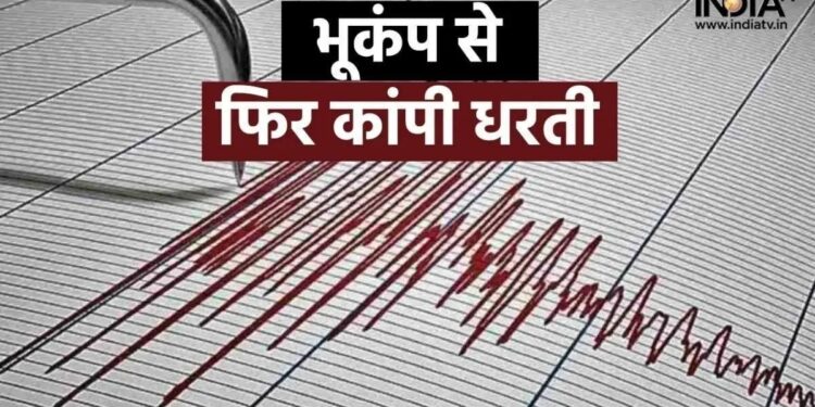भारत के इस राज्य में अगस्त में 7वीं बार भूकंप से हिली धरती, जानें कितनी रही तीव्रता