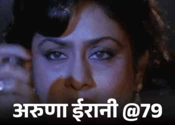 Aruna Irani Birthday Interesting Facts; Rekha Amitabh Bachchan | Financial Crisis | अरुणा ईरानी @79, अमिताभ की हीरोइन बनीं: रेखा ने फिल्म से निकलवाया, महमूद संग अफेयर की खबरों से करियर बिगड़ा; 500 से ज्यादा फिल्में कीं