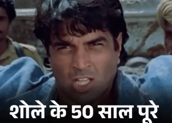 Sholay Movie Interesting Story; Jailor Asrani | Jai Veeru Gabbar – Hema Basanti | शोले @50,असरानी ने सुनाई मेकिंग की अनसुनी दास्तान: बोले- खाली थिएटर देख डिप्रेशन में गया, अमजद खान पॉपुलैरिटी पर फूट-फूटकर रो पड़े