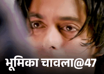 Bhumika Chawla Birthday Interesting Facts; Tere Naam | Salman Khan | भूमिका चावला@47, ‘तेरे नाम’ से मिली पहचान: दूसरे की गलती के चलते ‘लगे रहो मुन्ना भाई’ से हटाई गईं, तलाक की अफवाहों से हुईं परेशान