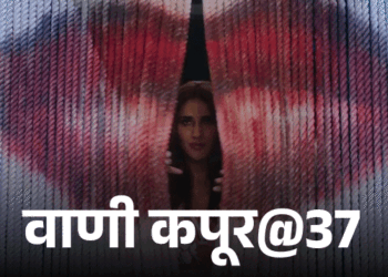 Vaani Kapoor Birthday Interesting Facts; Kissing Scene | Raid 2 | वाणी कपूर@37, पिता के खिलाफ जाकर एक्ट्रेस बनीं: 23 किसिंग सीन से सुर्खियां बटोरीं, फिल्ममेकर ने कहा- दूध जैसी गोरी नहीं; करोड़ों में नेटवर्थ