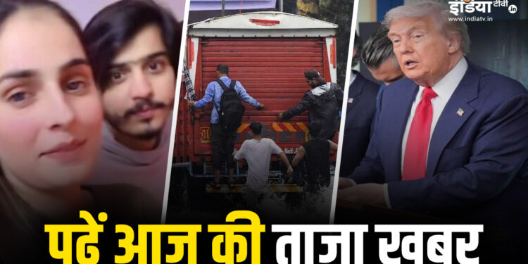 Aaj Ki Taaja Khabar, 26 August: ट्रंप का टैरिफ वॉर, कहां है बारिश का रेड अलर्ट, निक्की हत्याकांड में आगे क्या, पढ़ें