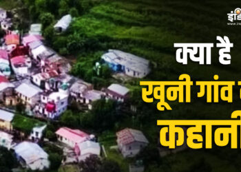 ‘खूनी गांव’ इस नाम से खौफ खाते थे लोग, बदलकर रखा गया देवीग्राम, क्या है इसके पीछे की कहानी