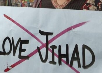 पाकिस्तानी मूल के शख्स ने किया ‘लव जिहाद’, हिंदू लड़की को फंसाया, धर्म परिवर्तन कराया