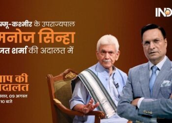 ‘आप की अदालत’ में जम्मू-कश्मीर के LG मनोज सिन्हा, देखिए शनिवार रात 10 बजे इंडिया टीवी पर