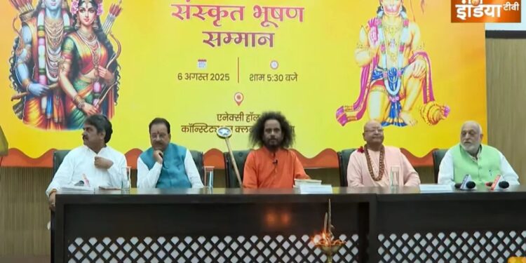 रामायण रिसर्च काउंसिल ने किया संस्कृत भूषण सम्मान कार्यक्रम का आयोजन, नया पोर्टल हुआ लॉन्च