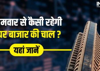 अगले हफ्ते शेयर बाजार की चाल कैसी रहेगी, अमेरिकी टैरिफ के बाद मार्केट में होगी तेजी या मंदी?