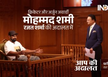 ‘आप की अदालत’ में क्रिकेटर मोहम्मद शमी, देखिए शनिवार रात 10 बजे इंडिया टीवी पर