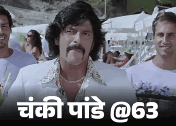 Chunky Panday Birthday Interesting Facts; Bangladesh Superstar | SRK Salman Aamir | चंकी पांडे @63, दसवीं फेल एक्टर: जिसने अक्षय कुमार को एक्टिंग सिखाई, सलमान-आमिर और शाहरुख की वजह से छोड़ा बॉलीवुड, बने बांग्लादेश के सुपरस्टार