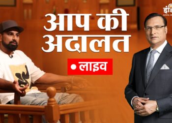 LIVE: ‘आप की अदालत’ में आज क्रिकेटर मोहम्मद शमी, रजत शर्मा के सवालों का बेबाकी से दे रहे हैं जवाब
