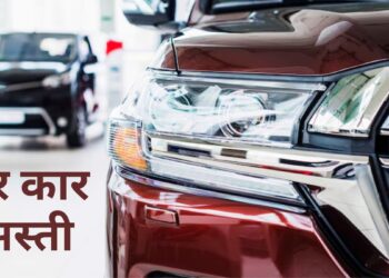 मारुति, टाटा, महिंद्रा सहित तमाम कंपनियों ने आज से घटा दिए हैं कारों के दाम, जानें किस पर कितना फायदा मिलेगा?