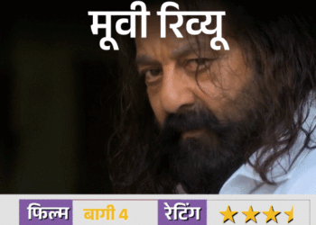 Baaghi 4 Movie Review Tiger Shroff Sanjay Dutt | Baaghi 4 | मूवी रिव्यू- बागी 4: टाइगर श्रॉफ और हरनाज संधू का सबसे खतरनाक अवतार, एक्शन के साथ छुपा है बड़ा सस्पेंस!