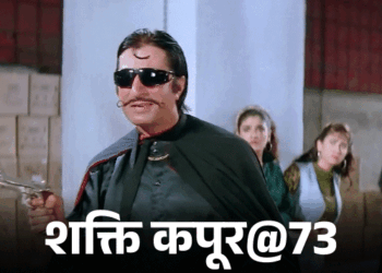 Shakti Kapoor Birthday Interesting Facts; Mithun Chakraborty | Pune FTII | शक्ति कपूर@73, मिथुन चक्रवर्ती ने काटे बाल: लता मंगेशकर की भांजी से भागकर की शादी, एक्सीडेंट ने बदली किस्मत; शराब से परेशान थीं श्रद्धा