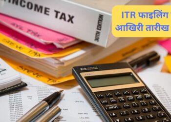 अजी जागिए जनाब! ITR फाइल अबतक भी नहीं किया तो तुरंत करिए, चंद घंटे ही बचे हैं आपके पास, चूके तो पड़ेगा महंगा