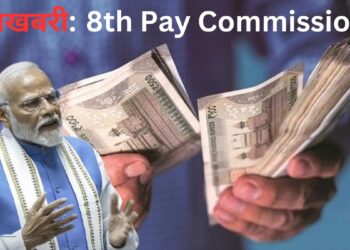 8th Pay Commission के गठन को मिली मंजूरी, इन शख्सियत को आयोग का सदस्य नियुक्त किया गया