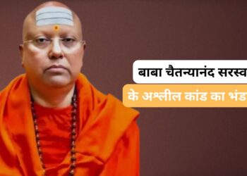 चैतन्यानंद सरस्वती का भंडाफोड़, सेक्स टॉय और पॉर्न वीडियो की CD मिलीं, ओबामा और डेविड कैमरून के साथ फर्जी तस्वीर बरामद