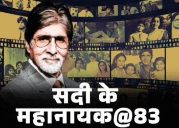 Amitabh Bachchan Birthday Interesting Facts; Harivansh Rai | Sherwood College | अमिताभ को पिता की आत्मा मानते थे हरिवंशराय: चोरी की तो मां ने पीटकर छड़ी तोड़ी, पिता से पूछा था- आपने मुझे पैदा क्यों किया