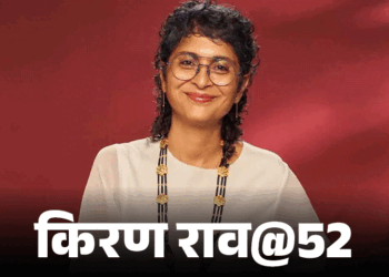 Aamir Khan Wife; Kiran Rao Birthday Interesting Facts | Laapataa Ladies | किरण राव@52; ‘लगान’ के सेट पर पिलाई कॉफी- संभालीं बकरियां: आमिर से शादी की बात सुनकर पेरेंट्स हुए थे हैरान, ‘लापता लेडीज’ से बनाया रिकॉर्ड