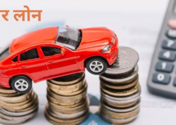₹15,00,000 का कार लोन आप भी कर सकते हैं इंट्रेस्ट फ्री, साथ में तुरंत कर लें ये काम