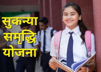 Sukanya Samriddhi Yojana 2025: हर साल 1.5 लाख रुपये जमा करें, तो कितना मैच्योरिटी अमाउंट तैयार होगा? समझें पूरा गणित