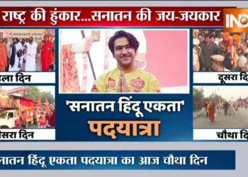 बाबा बागेश्वर की पदयात्रा का चौथा दिन आज, भक्तों में दिखा गजब का उत्साह