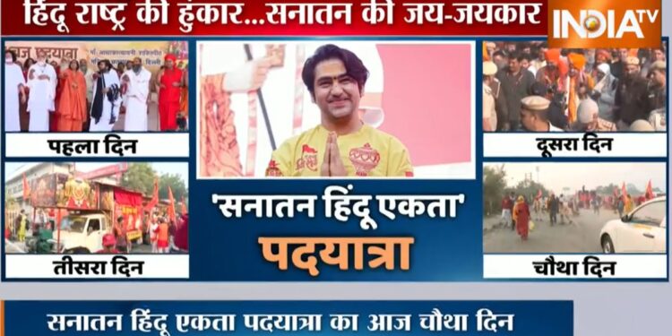 बाबा बागेश्वर की पदयात्रा का चौथा दिन आज, भक्तों में दिखा गजब का उत्साह