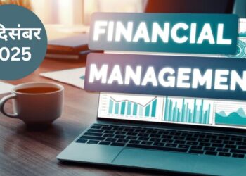 1 दिसंबर से लागू हो गए ये फाइनेंशियल बदलाव, जानें किन चीजों के लिए इस महीने है डेडलाइन