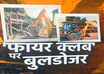 गोवा अग्निकांड के बाद एक्शन में सावंत सरकार, लूथरा ब्रदर्स के रोमियो लेन क्लब पर चला बुलडोजर