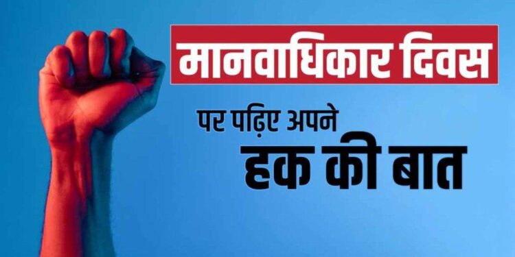 Exclusive: ट्रैफिक पुलिस जबरन गाड़ी की चाभी निकाले, बिना अपराध के थाने में बैठाए SHO या EMI ना चुकाने पर रिकवरी एजेंट करे परेशान, मानवाधिकार दिवस पर जानिए इनसे कैसे बचें?