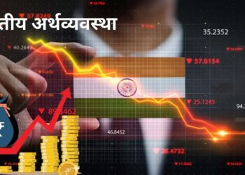 2025 के जाते-जाते भारत के लिए एक और बड़ी खुशखबरी, बना दुनिया की चौथी सबसे बड़ी अर्थव्यवस्था, जापान हुआ पीछे