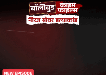 Neeraj Grover Murder Story; Maria Susairaj Boyfriend