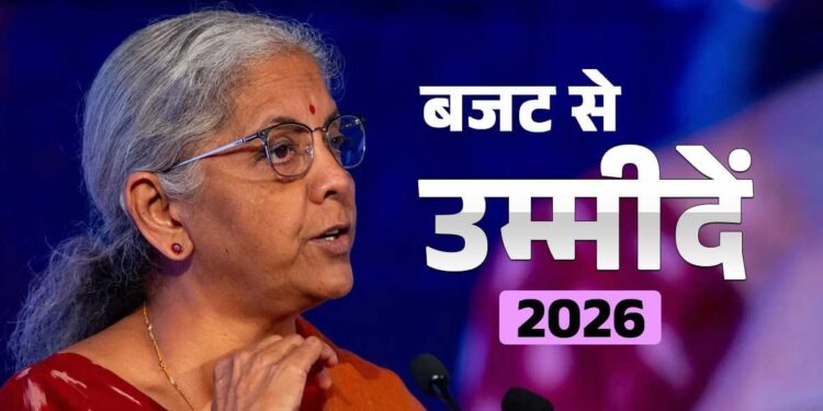 Budget 2026: इनकम टैक्स में राहत या नई छूट? बजट में टैक्सपेयर्स के लिए निर्मला सीतारमण के 5 बड़े ऐलान हो सकते हैं गेमचेंजर!