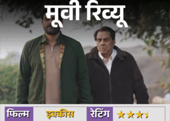 The truth of war away from the noise, the silent strength of Dharmendra and Jaideep Ahlawat, and Agastya Nanda’s honest debut | फिल्म रिव्यू- इक्कीस: शोर से दूर युद्ध की सच्चाई, धर्मेंद्र और जयदीप अहलावत की खामोश ताकत, अगस्त्य नंदा की ईमानदार शुरुआत