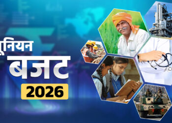 Budget 2026: पूंजीगत व्यय में 10-15% बढ़ोतरी की संभावना, प्राइवेट सेक्टर अब भी सतर्क