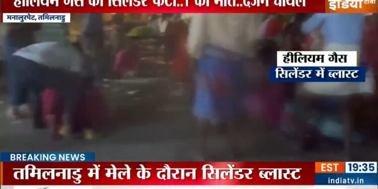 तमिलनाडु: फेस्टिवल के दौरान गुब्बारे में गैस भरते समय फटा सिलेंडर, एक शख्स की मौत; 18 घायल