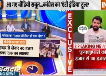 BJP का बड़ा आरोप- “AI समिट को बदनाम करने के लिए कांग्रेस ने इन्फ्लुएंसर्स को दिए पैसे के ऑफर्स”, साजिश के कई VIDEO आए सामने
