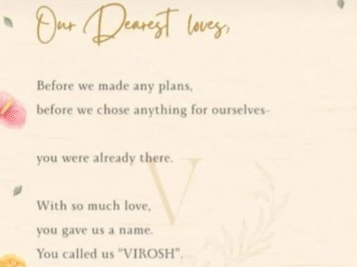 रश्मिका मंदाना और विजय देवरकोंडा ने शादी की कन्फर्म:वेडिंग का नाम रखा ‘विरोश की शादी’, कहा- इतना प्यार देने के लिए शुक्रिया