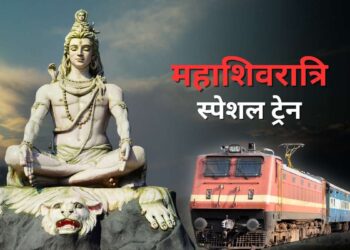 शिव भक्तों को रेलवे का तोहफा! महाशिवरात्रि पर चलेंगी मेला स्पेशल ट्रेनें, देख लें पूरा टाइम टेबल