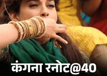 Kangana Ranaut Birthday Interesting Facts Aditya Pancholi Nepotism Controversy