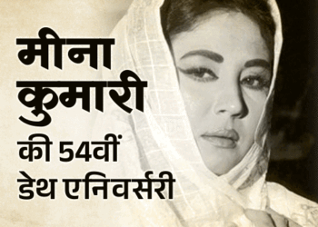 Meena Kumari Death Anniversary; Tragedy Queen Life Struggle
