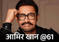Aamir Khan Birthday | Bollywood Mr Perfectionist Work Focus