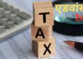 Advance Tax की आखिरी किस्त जमा करने की 15 मार्च की डेडलाइन चूक गए! जानें अब क्या हैं विकल्प