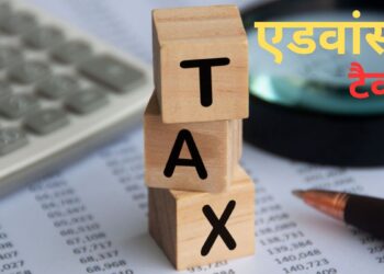 Advance Tax की आखिरी किस्त जमा करने की 15 मार्च की डेडलाइन चूक गए! जानें अब क्या हैं विकल्प