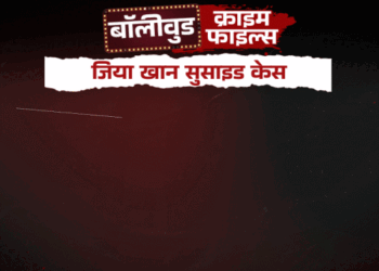 Jiah Khan Death Case, Boyfriend Sooraj Pancholi Accused of murder, Know Full Story and Case Details