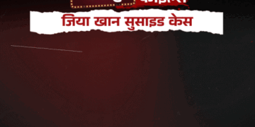 Actress Jiah Khan Death Case, Boyfriend Sooraj Pancholi Accused of murder, Know Full Story and Case Details