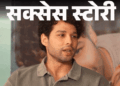 Siddhant Chaturvedi Success Story; Inside Edge Gully Boy Fame Family & Education